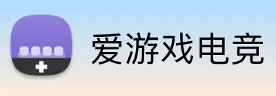 爱游戏电竞 logo